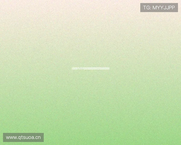 黑白体育NBA高清直播在线观看免费看全程赛事解析